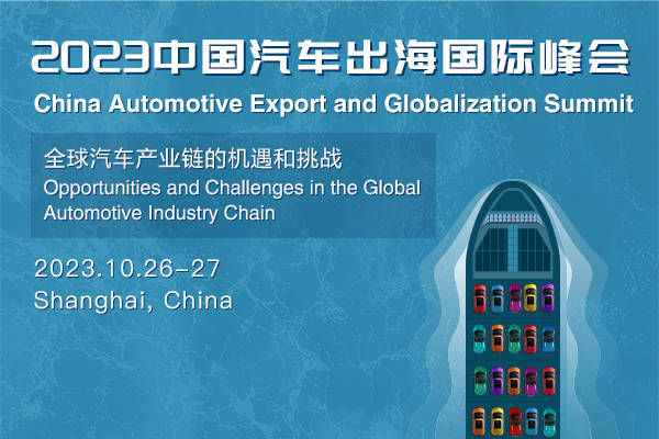 2023中国汽车产业盘点——企业（品牌）篇（下）
