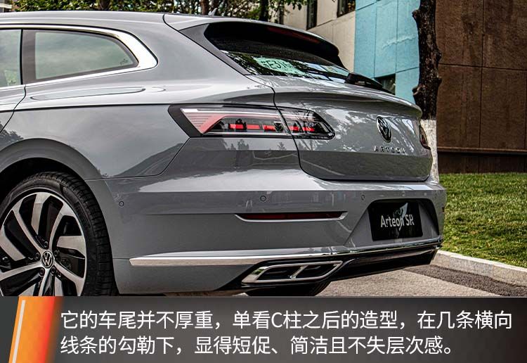 大众Arteon SR 配备2.0T中功率发动机