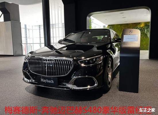 22款奔驰迈巴赫S580报价配置图文详情 售全国
