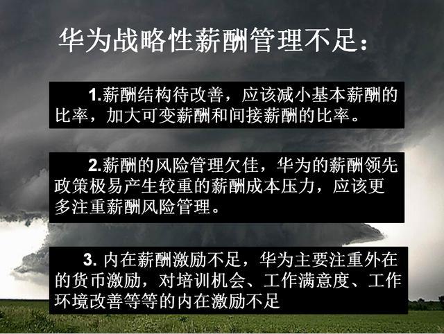 李想回应“年终奖有点大”：不能只学华为的流程，而不学华为的利益分配