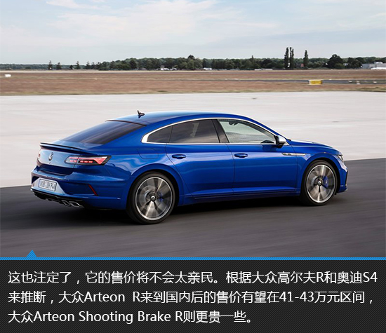 新款Arteon轿车动力参数介绍