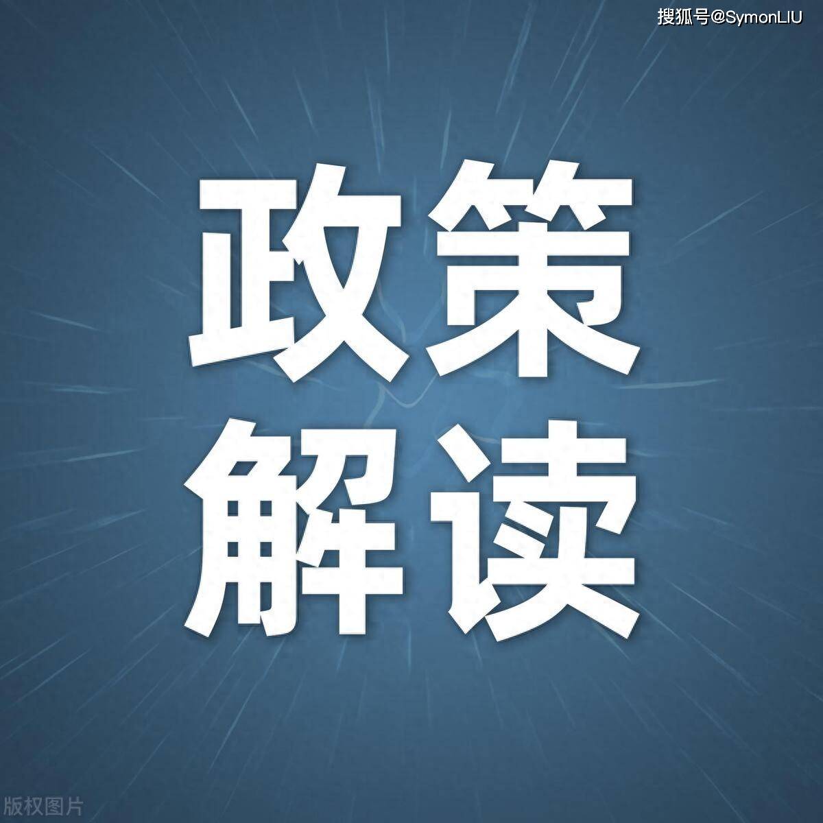 印尼出台电动汽车销售税收优惠政策：2025年底前取消进口税