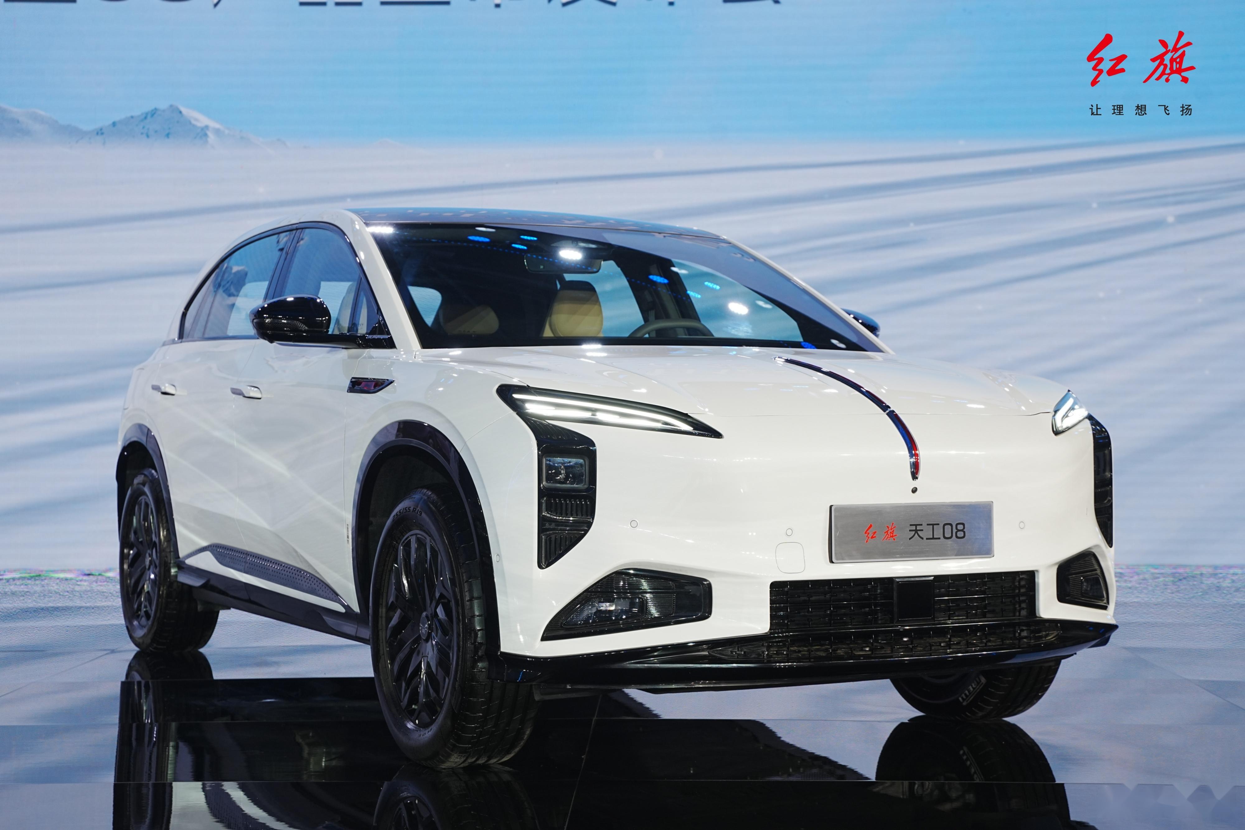 2024广州车展：红旗天工08预订价格23.98万元起