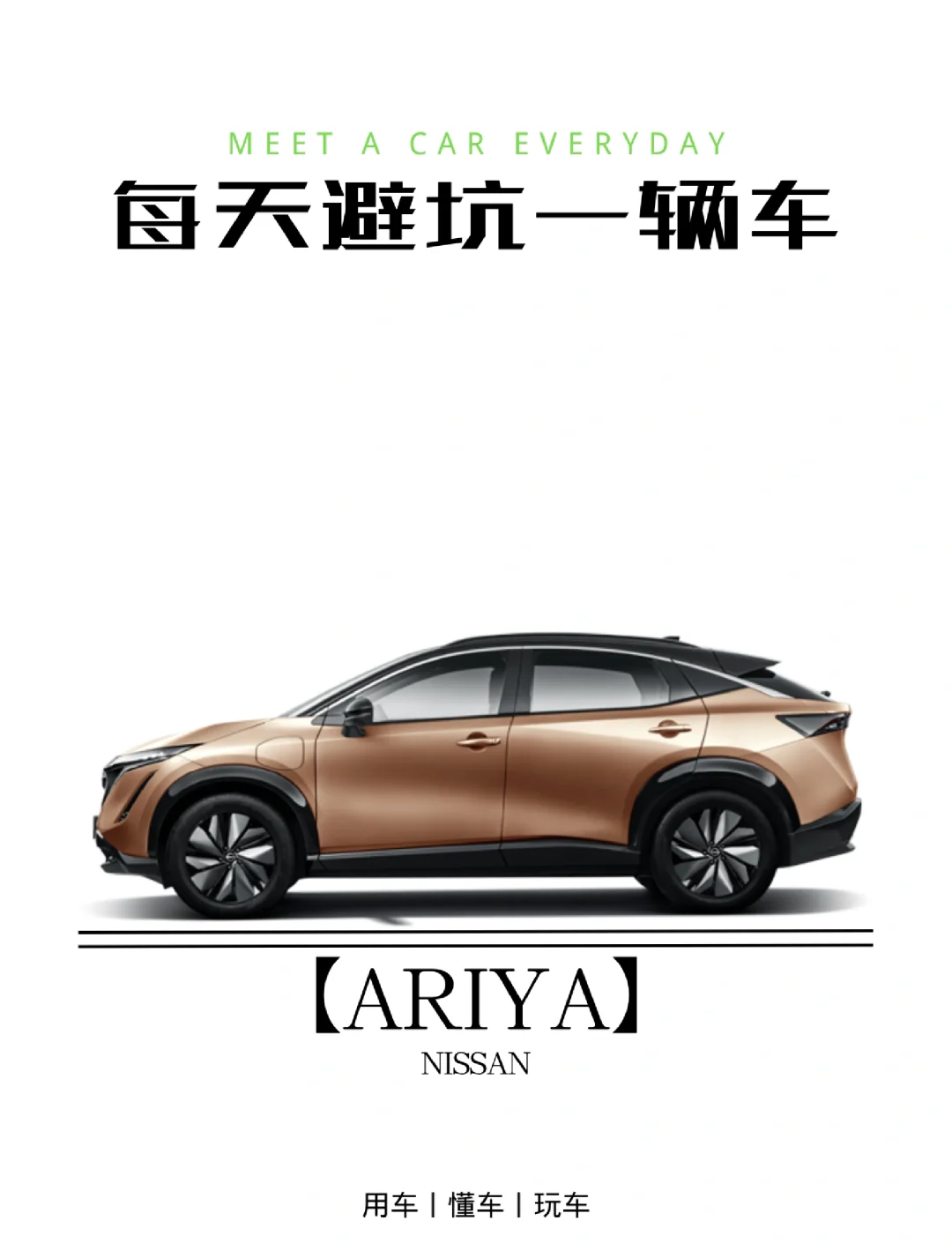 成都Ariya艾睿雅最高让利5.50万元 仅14.49万可入手
