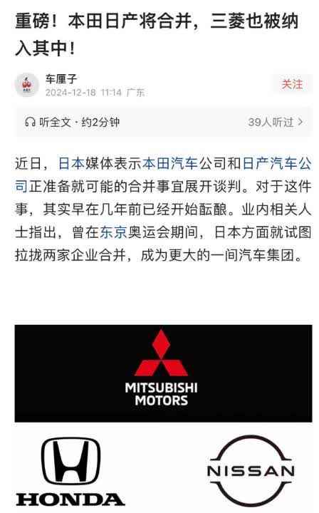 本田、日产宣布终止合并谈判