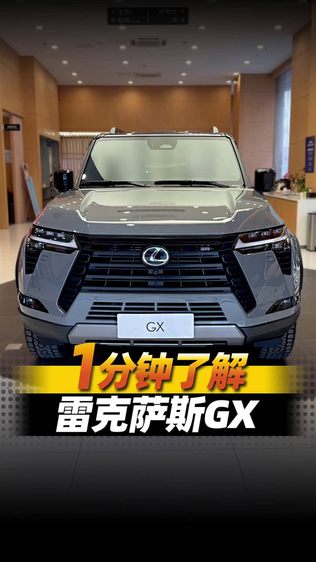 雷克萨斯GX美版最新报价81万起 欢迎到店试驾