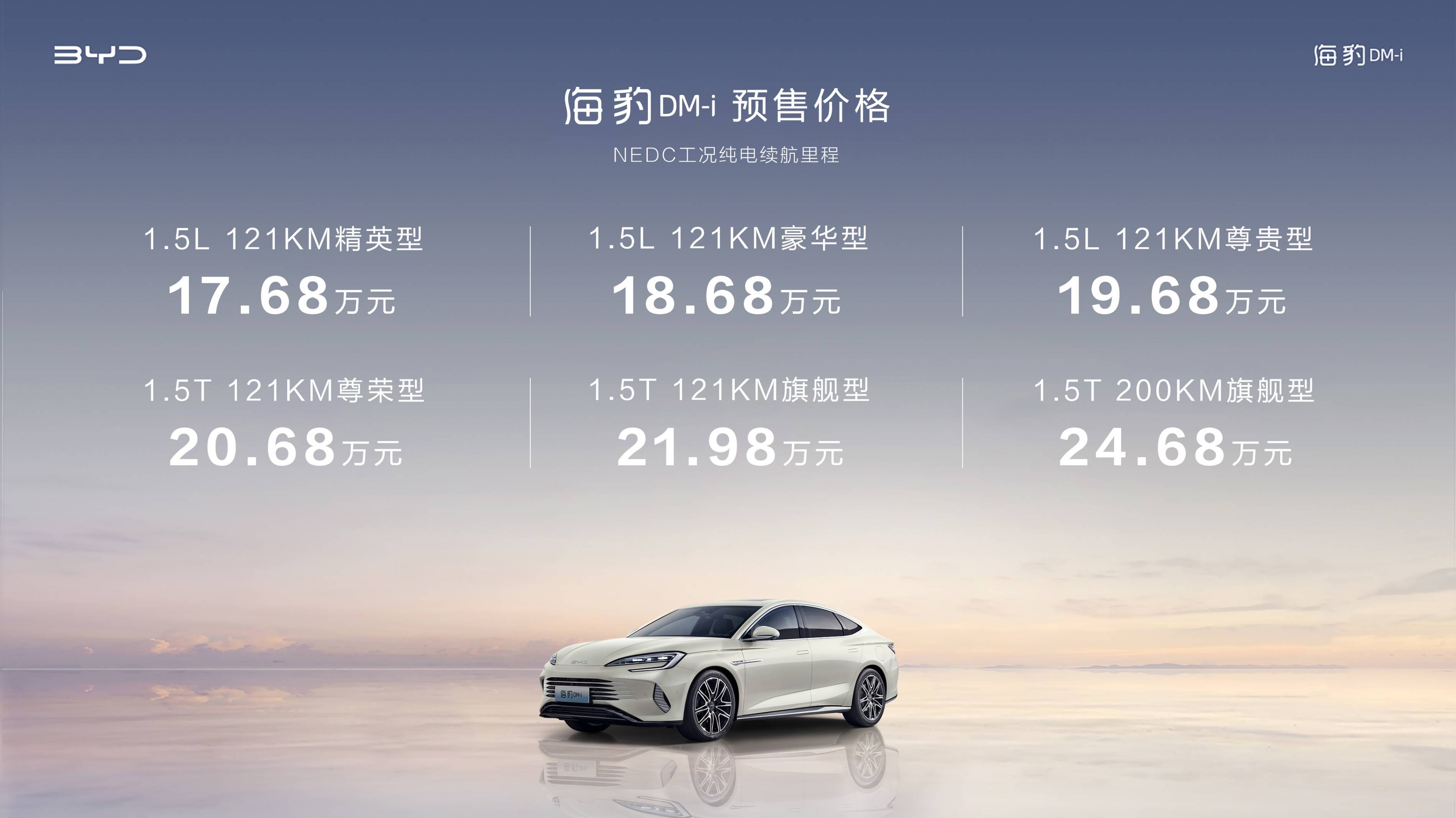成都海豹降3.00万 仅11.98万可入手