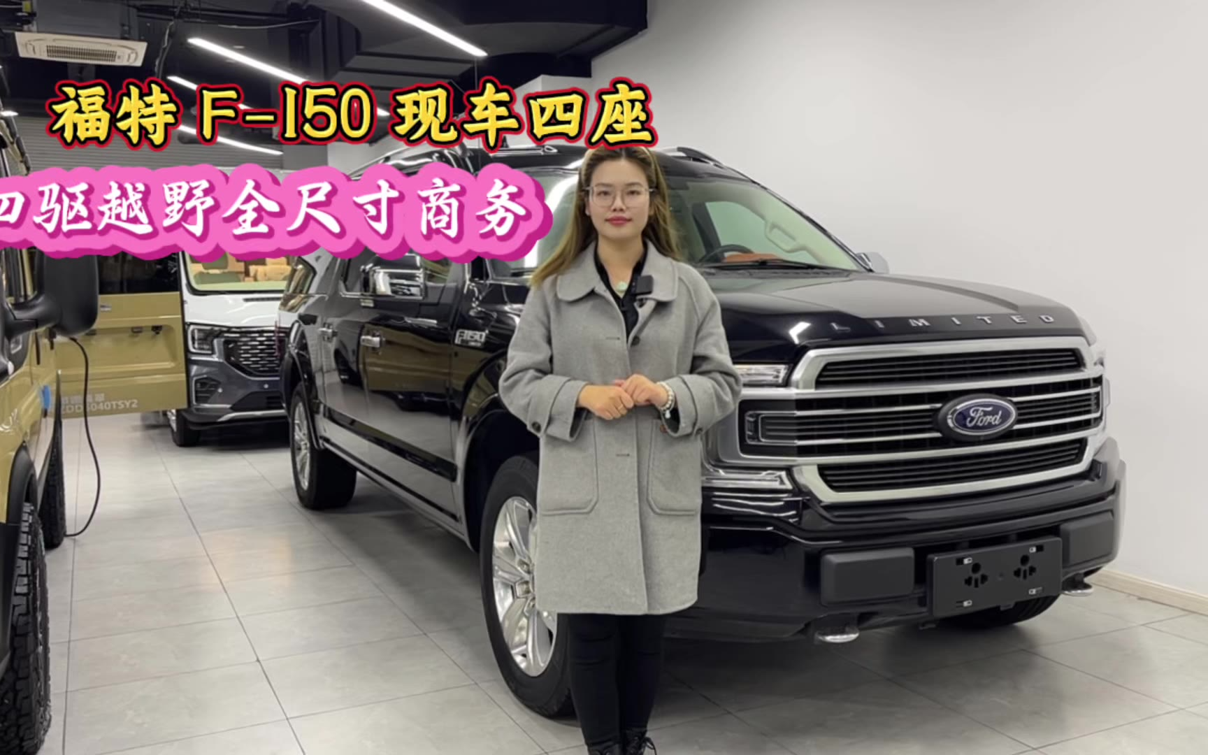 2024福特F-150美版团购价格58万起 欢迎试乘试驾